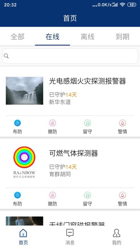 消防應(yīng)急