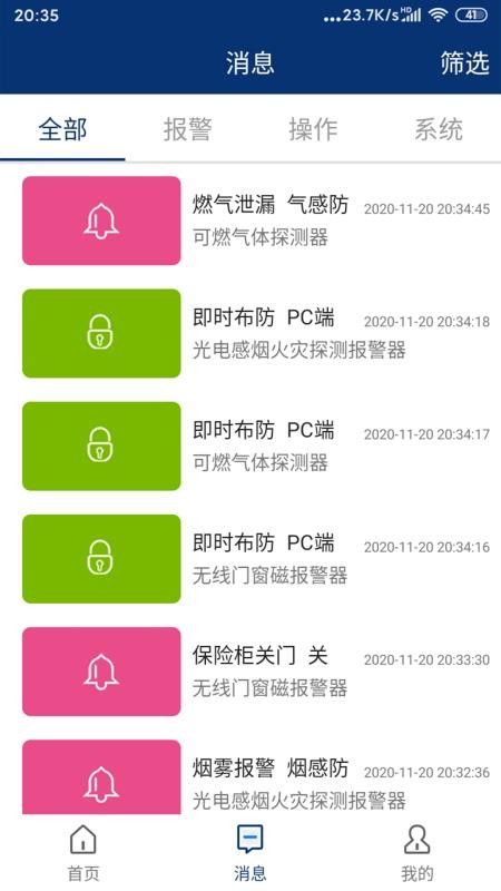消防應(yīng)急