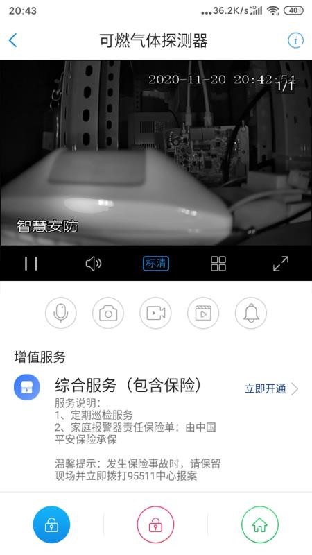 消防應(yīng)急