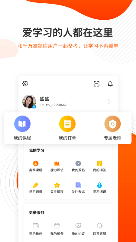 勘察設(shè)計(jì)準(zhǔn)題庫app最新版