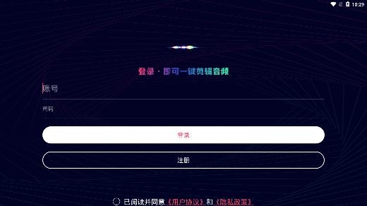 音頻剪輯神器app手機(jī)版