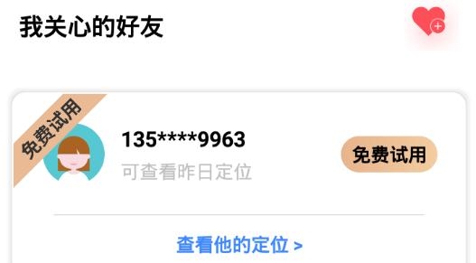 行探app安卓版