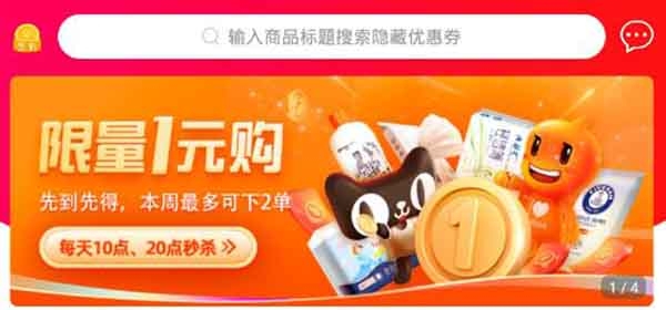 元氣購優(yōu)惠購物app最新版
