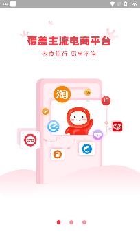 元氣購優(yōu)惠購物app最新版