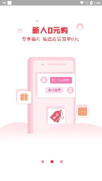 元氣購優(yōu)惠購物app最新版