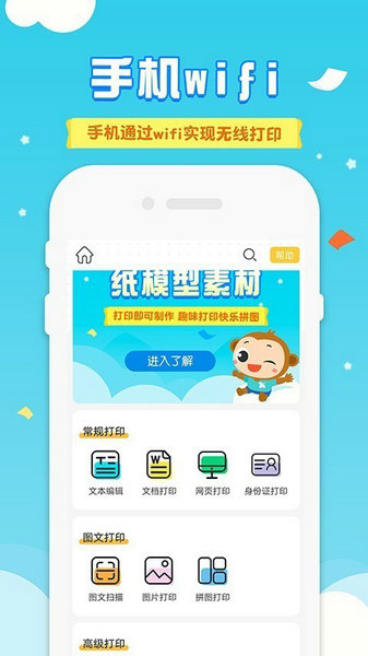 愛(ài)普生打印機(jī)手機(jī)版安卓版
