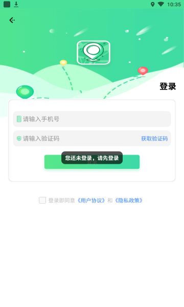 行探app安卓版