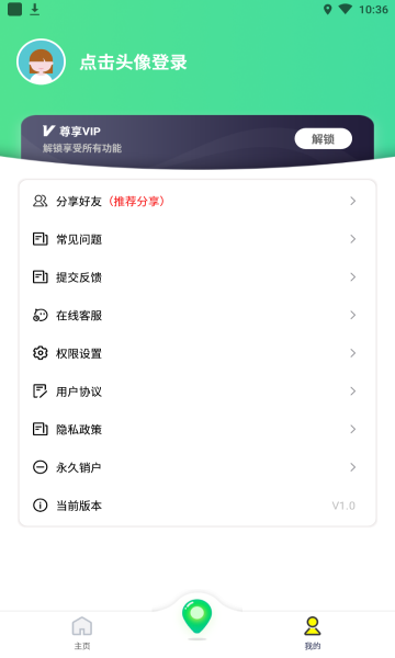 行探app安卓版