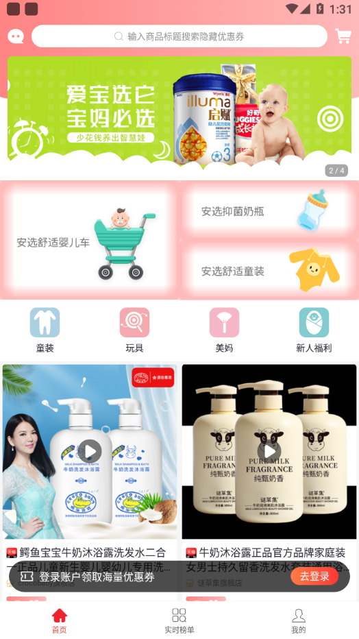 元氣購優(yōu)惠購物app最新版