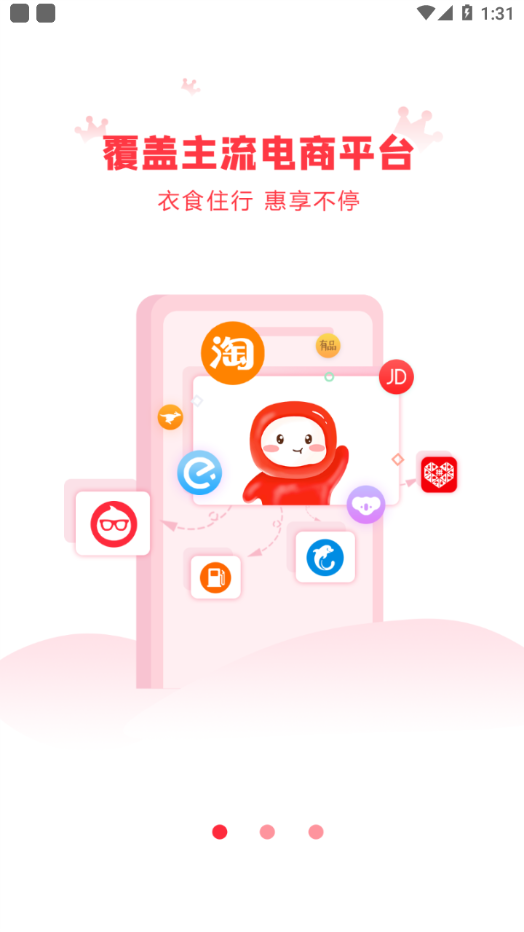 元氣購優(yōu)惠購物app最新版