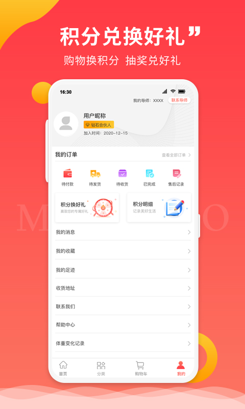 喵品會(huì)app官方版