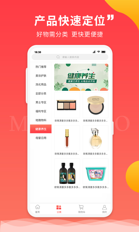 喵品會(huì)app官方版