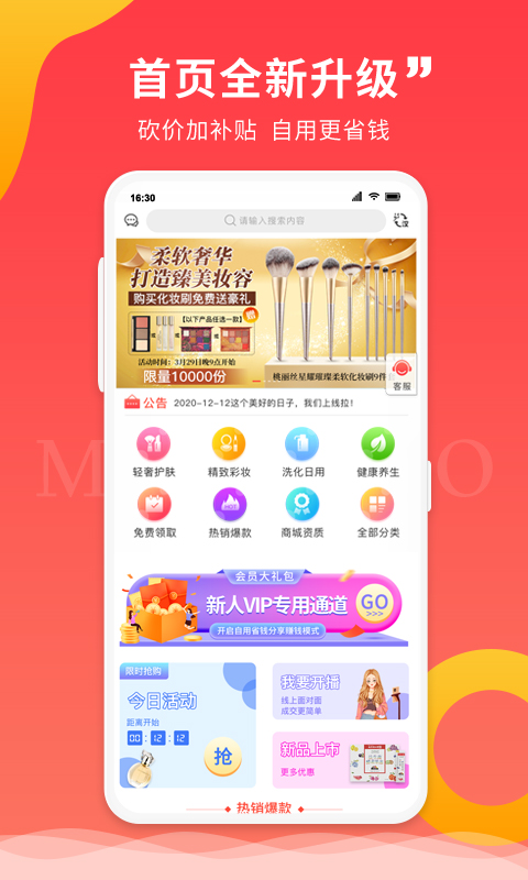 喵品會(huì)app官方版