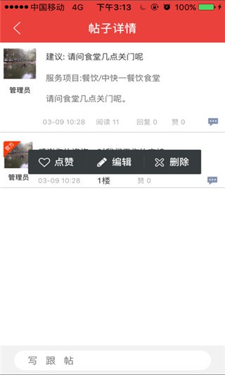 掌上東大app最新版2021
