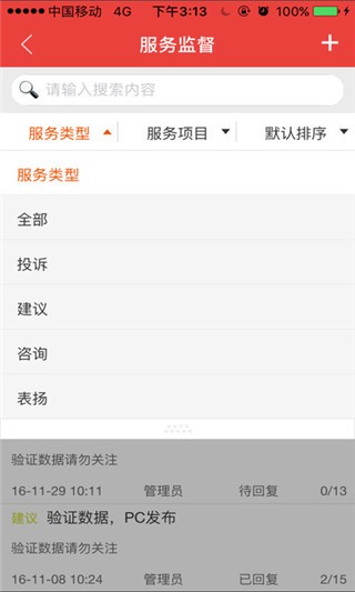 掌上東大app最新版2021