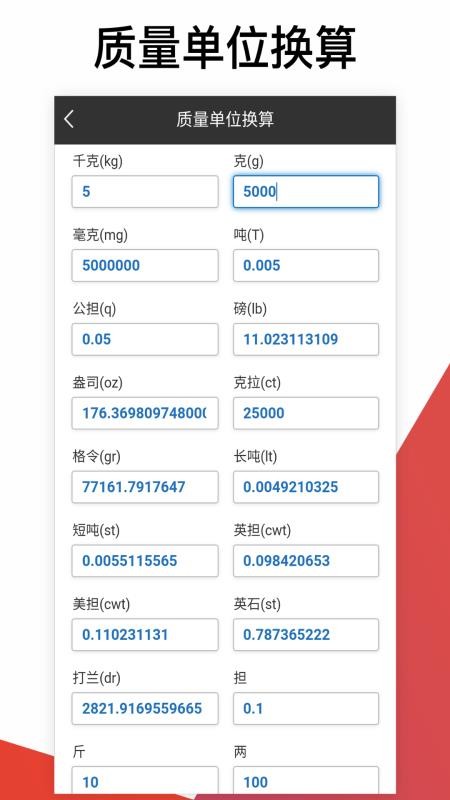 學(xué)習(xí)計算器
