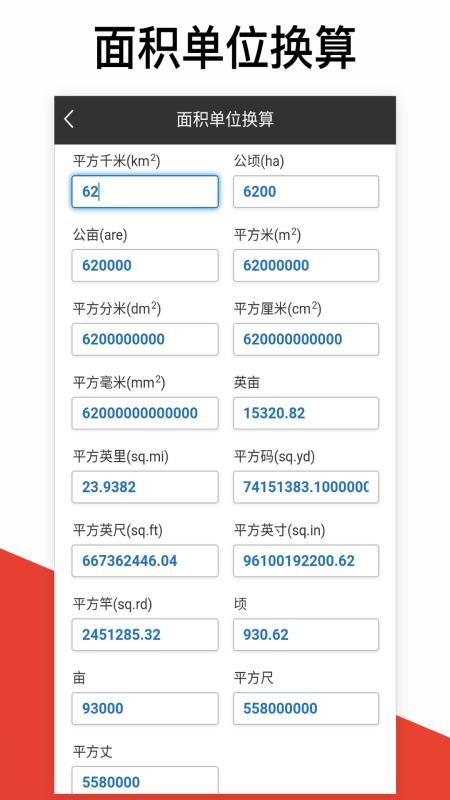 學(xué)習(xí)計算器