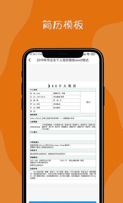 惠富兼職app最新版