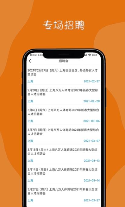 惠富兼職app最新版