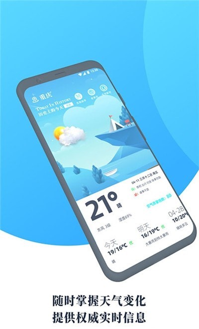 氣象通app官方版