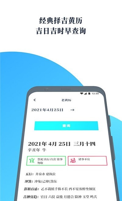 氣象通app官方版