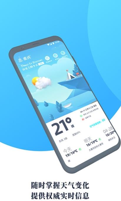 氣象通app官方版