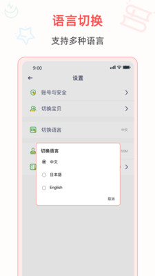 愛(ài)英語(yǔ)app最新版
