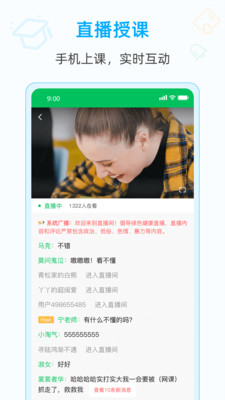 愛(ài)英語(yǔ)app最新版
