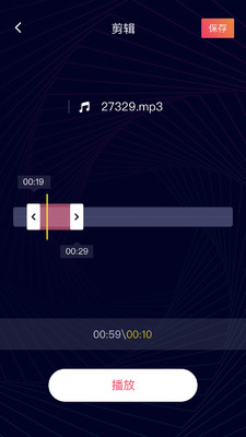音頻剪輯神器app手機(jī)版