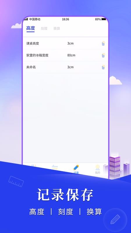 手機測距