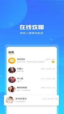 即聊同城交友app官方版