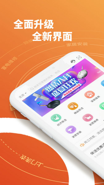 新奧燃?xì)庀螺d最新版