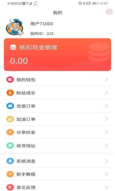 滴滴惠app手機版
