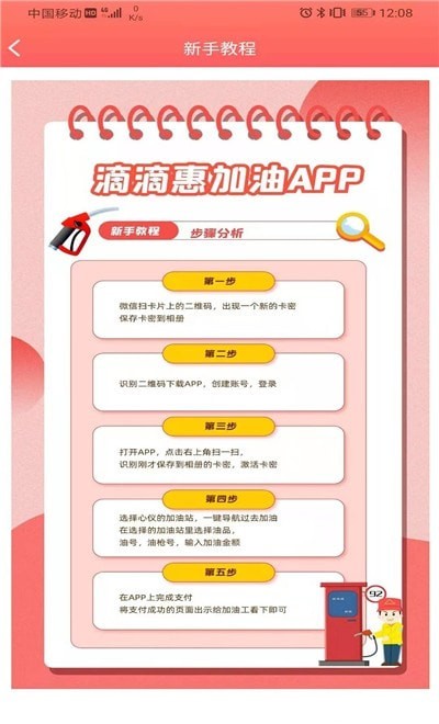 滴滴惠app手機版