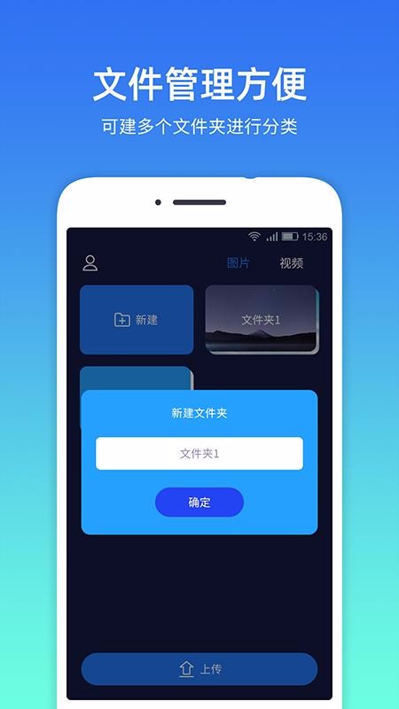 隱私相冊管家