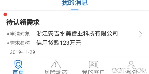臺州金融服務(wù)安卓版App