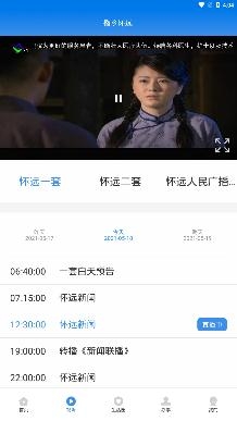 榴鄉(xiāng)懷遠(yuǎn)新聞客戶端