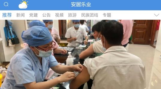 安居樂業(yè)(樂業(yè)縣融媒體中心)app最新版
