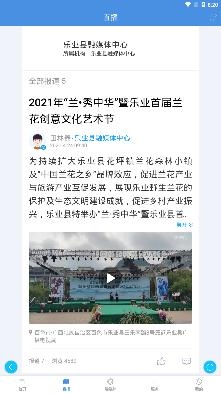 安居樂業(yè)(樂業(yè)縣融媒體中心)app最新版