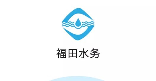 福田水務(wù)app安卓版