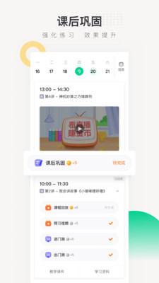 新東方在線課程免費(fèi)版