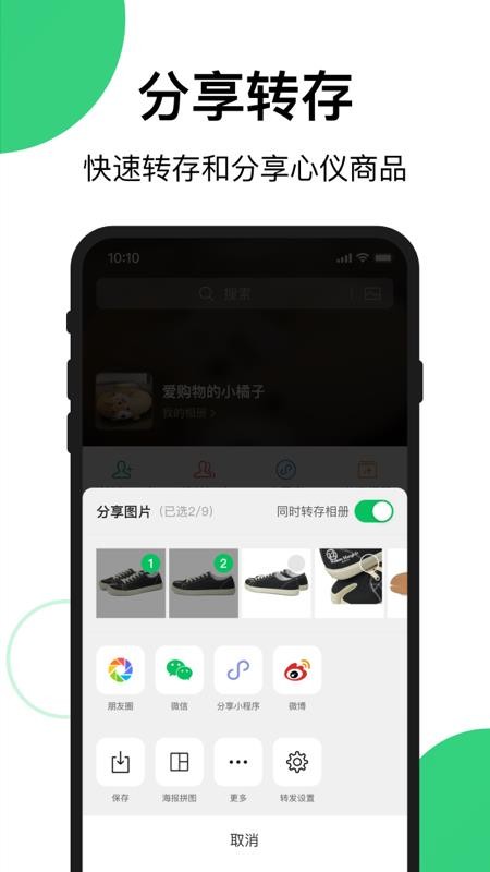 買買相冊