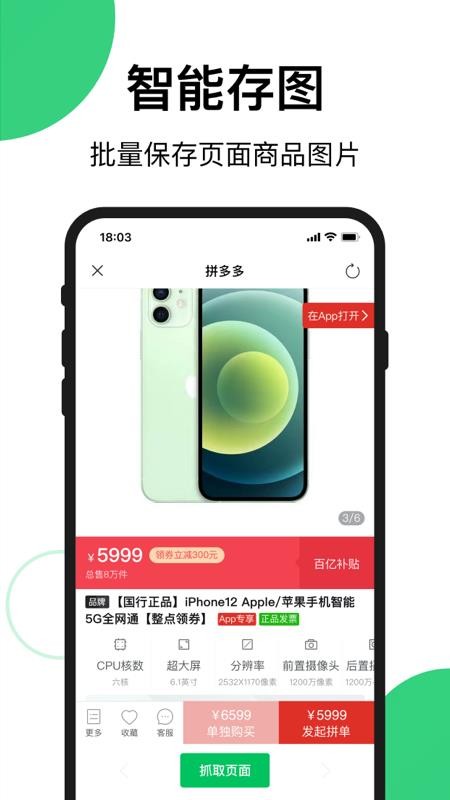 買買相冊