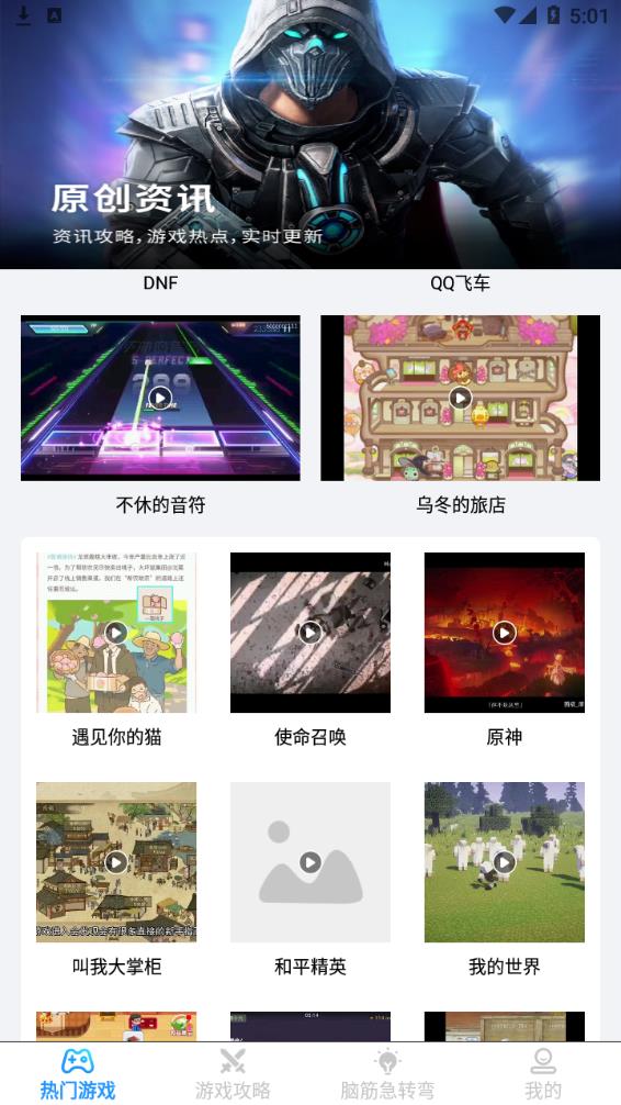 昆蟲游戲盒子app安卓版