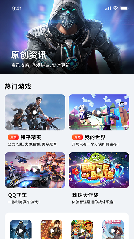 昆蟲游戲盒子app安卓版