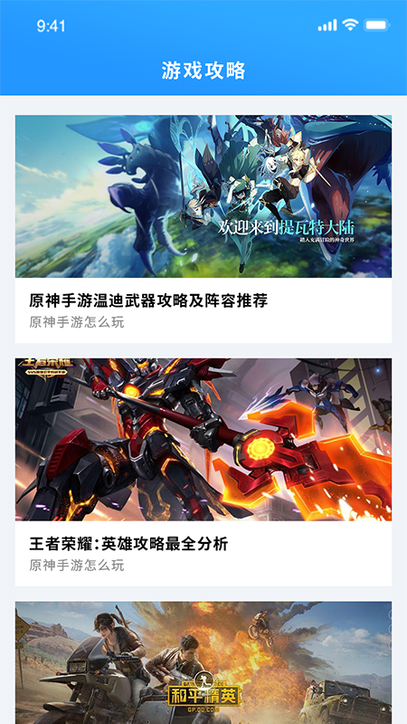 昆蟲游戲盒子app安卓版