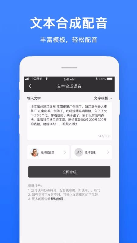 視頻配音