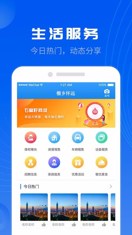 榴鄉(xiāng)懷遠(yuǎn)新聞客戶端