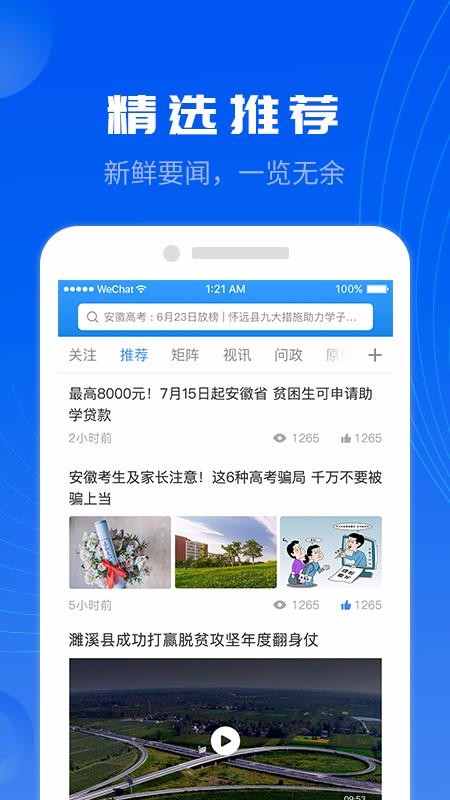 榴鄉(xiāng)懷遠(yuǎn)新聞客戶端