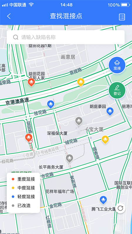 福田水務(wù)app安卓版